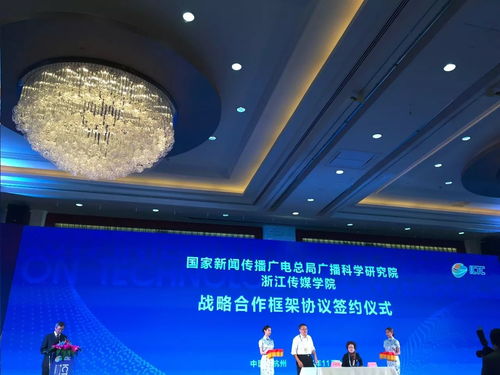 三大戰略合作簽約儀式圓滿舉行，強化廣播電視節目制作經營新布局